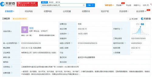 抖音在昆明成立新公司，強化數(shù)據(jù)處理與存儲支持服務(wù)