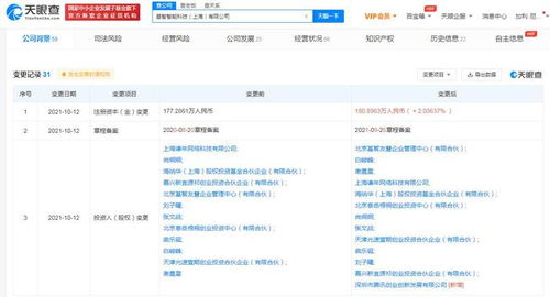 騰訊投資基智智能，AI大數據賦能智能銷售服務新生態