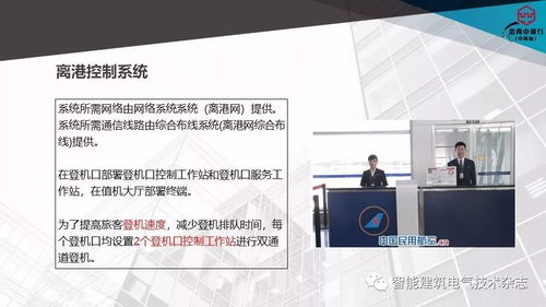 龍海珊交通建筑智能化系統(tǒng)設(shè)計(jì)探討——安全技術(shù)防范系統(tǒng)設(shè)計(jì)施工服務(wù)
